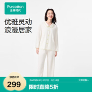 全棉時代女士睡衣針織舒彈撞色波浪邊家居服套裝