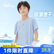 361°兒童速干短袖2025夏季男女童(3-12歲)運動上衣透氣短T恤 175柔藍