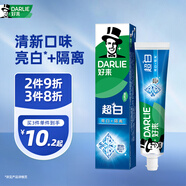 好來(lái)(原黑人)超白牙膏牙齒凈白清新溫和去煙漬去黃去牙漬140g