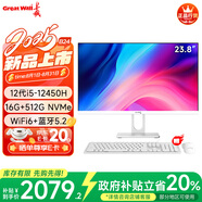 長(zhǎng)城凌云B24 23.8英寸一體機(jī)電腦商用辦公家用臺(tái)式整機(jī) 政府補(bǔ)貼 (12代i5 12450H 16G+512G WiFi6）