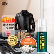 皇宇綿羊油黑色去污護(hù)理奢侈品皮衣皮包皮革泡沫清潔皮沙發(fā)養(yǎng)護(hù)75+150