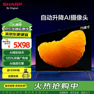 SHARP 夏普電視 4T-C75D8DA 75英寸全面屏4K超高清 8K解碼AI煌彩 MEMC運動補償 液晶網(wǎng)絡(luò)平板電視機 75英寸 3G+32G內(nèi)存