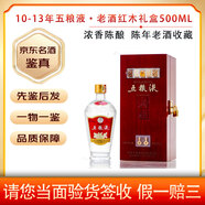 五糧液老酒紅木禮盒 56度 500ml/750+150ml 陳年白酒老酒收藏送禮 2010年 500mL 1瓶 10-13五糧液老酒