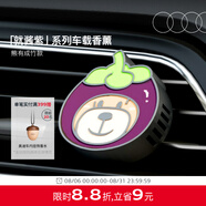 奧迪（AUDI）/Audi「就醬紫」New Bear 車載香薰持久留香汽車專用凈化空氣 “熊”有成竹車載香薰