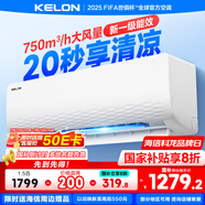科龍（KELON）空調(diào)靜省電睡掛機(jī)大1/1.5匹新一級能效節(jié)能變頻 壁掛式快速冷暖柔風(fēng)除濕以舊換新國家補(bǔ)貼海信出品 1.5匹 一級能效 33機(jī)皇