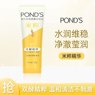 旁氏旁氏氨基酸潔面乳米粹洗面奶泡沫水潤柔嫩溫和保濕不緊繃學(xué)生男女 100g水潤柔嫩潔面乳*1支