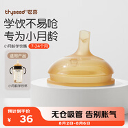 世喜吸管杯嘴 寶寶喝水喝奶 嬰兒學(xué)飲杯吸管嘴