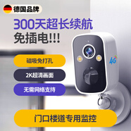 颯望攝像頭家用無(wú)線免插電無(wú)wi-fi可用超長(zhǎng)待機(jī)免打孔十大品牌無(wú)線高清手機(jī)遠(yuǎn)程監(jiān)控入戶室外攝像頭 待機(jī)180天【免插電WIFI版】無(wú)電有網(wǎng)-室外防水 30天全天循環(huán)錄像 500萬(wàn)像素