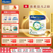 Friso皇家美素佳兒港版嬰兒配方奶粉荷蘭原裝進口罐裝 【咨詢有禮】皇家2段800g*1罐