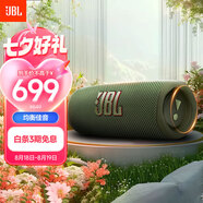 JBL FLIP6 音樂萬花筒六代 便攜藍牙音箱 防水防塵 賽道揚聲器 獨立高音單元 戶外音響 淀墨綠 