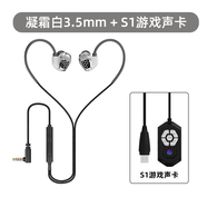 竹林鳥麒麟ZG1電競耳機(jī)有線入耳式手機(jī)電腦適用帶麥游戲HIFI耳塞 3.5mm版本凝霜白+S1聲卡