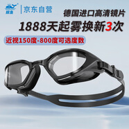 鯨魚專業(yè)成人泳鏡男女長效防霧泳鏡防水護眼近視可選度數近視游泳眼鏡