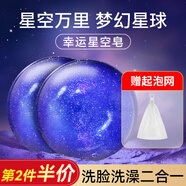 KOOGIS氨基酸幸運(yùn)星空皂100g香皂洗臉洗澡二合一清潔控油手工精油皂肥皂