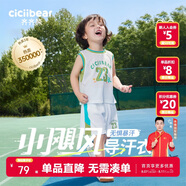 齊齊熊男童套裝夏裝男寶寶夏季背心套裝兒童籃球服男孩薄