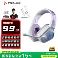 鈦度（Taidu）【全網(wǎng)熱銷】T01 2.4G無線藍牙游戲耳機 頭戴式四模耳機 臺式電腦 吃雞三角洲行動 發(fā)光版白色