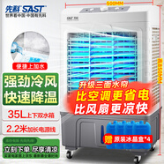 先科 (SAST)空調扇/冷風(fēng)扇/冷風(fēng)機工業(yè)/空調扇/家用商用制冷風(fēng)機/交流定頻/車(chē)間工業(yè)冷風(fēng)扇CG-710L