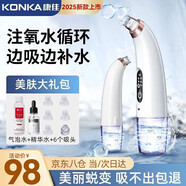 康佳（KONKA）黑頭吸出器吸黑頭儀器清理神器面部小氣泡清潔美容儀男女士毛孔粉刺清潔器生日禮物送男女友 全配款-小氣泡清潔儀+精華水+氣泡水+6種吸頭