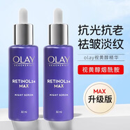玉蘭油（OLAY）淡斑小白瓶光感方程式精華液嫩白煙酰胺精華淡化痘印提亮膚色 新生視黃醇夜間精華30ml