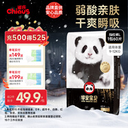 雀氏（Chiaus）拉拉褲早安寶貝L60片（9-12kg）嬰兒尿褲【品牌直供 安心品質(zhì)】