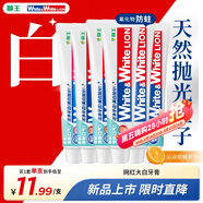 獅王W&W進(jìn)口美白牙膏沁涼柑橘150g*6大白管牙膏亮白護(hù)齦含氟
