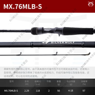 達(dá)億瓦（DAIWA）新款銀狼SILVER WOLF MX輕量岸釣根釣遠(yuǎn)投路亞竿AIR 2.29m MX .Q LB_槍柄2節(jié)2.29米