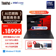 ThinkPad X1 Carbon Aura AI 2025可選 14英寸炭纖維超極本輕薄筆記本電腦商務(wù)辦公本IBM 25款 2代Ultra7 32G 2T 專(zhuān)業(yè)版系統(tǒng) 高清屏 背光鍵盤(pán)