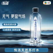 悅活弱堿性蘇打水 388ml×12瓶*2箱 整箱裝天然無糖蘇打水運動補水