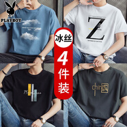 花花公子冰絲短袖t恤男夏季薄款寬松休閑圓領(lǐng)男士半袖汗衫上衣服男裝 077藍(lán)+001白+061黑+067灰 XL