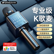 山水（SANSUI）F22 麥克風(fēng)話筒音響一體手機(jī)無(wú)線藍(lán)牙K歌錄音聲卡直播 槍黑色