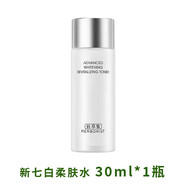 佰草集（HERBORIST）佰草集新七白日霜10g 中樣清爽保濕補(bǔ)水 水裸瓶1瓶=30ml