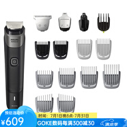 飛利浦（PHILIPS）MG5910/49男剃須刀理發(fā)器Norelco一體式修剪器18件套5000系列 可水洗自磨鋼刀片 9種長(zhǎng) 黑色 送男友父親禮物 臉部、頭部和身體的多合一修剪器