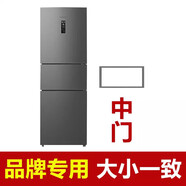 美菱BCD 235WE3CX 220E3C 212SHA 213ZE3BD冰箱門密封條膠條吸條 BCD-235WE3CX[中門封條]