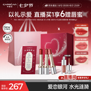 卡姿蘭（Carslan）水吻口紅禮盒熱賣(mài)三支裝水光滋潤顯白不易掉色3g*3七夕情人節禮物