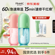 法蘭琳卡粉紅+綠蘆薈膠300g正品皮膚曬后修護舒緩緊致祛痘面霜