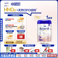 愛他美（Aptamil）德國白金版HMO 幼兒配方奶粉1+段 (1歲以上國內(nèi)3段) 800g德愛白金