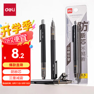 得力（deli）芯核引擎防斷芯0.5mm金屬自動(dòng)鉛筆活動(dòng)鉛 低重心學(xué)生文具考試繪圖 辦公簽字 SH985-05 黑色
