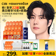 C咖雙修面膜15罐抗皺緊致保濕改善暗沉補(bǔ)水淡紋涂抹式小罐膜