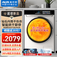 奧克斯（AUX）洗衣機(jī)全自動(dòng) 滾筒變頻 家用大容量 一級(jí)能效節(jié)能DLBC變頻 輕音低噪 空氣洗 羊毛洗 12KG極地白/DLBC變頻電機(jī)+智能烘干