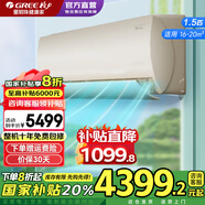格力（GREE）空調(diào)掛機(jī)大1/1.5匹 新一級(jí)能效 官方直營 變頻冷暖 56°C高溫自清潔 臥室壁掛式 1.5匹 一級(jí)能效 【云之舒】舒適睡眠空調(diào) 格力空調(diào)掛機(jī)