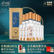 水井坊 典藏 52度 500ml*6瓶 整箱裝 濃香型白酒 