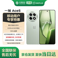 一加 Ace5 16GB+1TB 天青瓷-陶瓷特別版 第三代驍龍 8  游戲AI智能5G手機 移動補貼+國家補貼