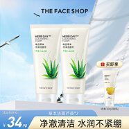 菲詩小鋪（THE FACE SHOP）洗面奶女溫和清潔干皮草本泡沫豐富潔面膏男 2支蘆薈潔面