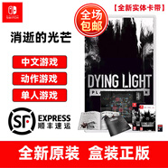 任天堂（Nintendo） Switch游戲卡帶 NS游戲軟件 全新海外版 消逝的光芒白金紙盒版 含全DLC