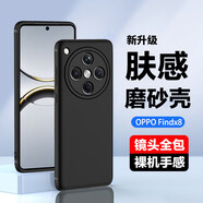 索云 OPPO FindX8手機殼膚感磨砂FindX8Pro全包防摔FindX8Ultra硅膠軟殼Find X8s+超薄散熱保護套 星空黑【Find X8/X8S+】膚感磨砂