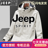 JEEP SPIRIT沖鋒衣男春秋薄款寬松單層戶外夾克女連帽運(yùn)動(dòng)外套大碼防水防風(fēng)衣 女-象牙白 XL