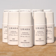 悠萊5支防曬霜多重御光隔離防曬乳12ml小圓盾小樣試用裝 60ml 5支12ml