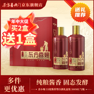 東方喜炮【醬香口糧酒】官方直營(yíng) 喜小炮53度醬香型白酒500ml禮盒裝 53度 900mL 1盒 2瓶禮盒裝