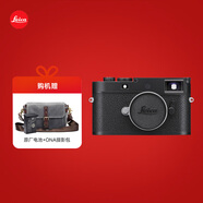 徠卡（Leica）M11P旁軸數碼相機 萊卡M11-P全畫(huà)幅微單 新品 黑色