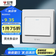 公牛（BULL）開(kāi)關(guān)插座 G07系列 一開(kāi)雙控開(kāi)關(guān) 86型面板G07K112C 白色 暗裝