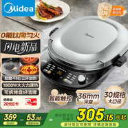美的（Midea）電餅鐺 電餅檔 雙面加熱煎烤機烙餅鍋 早餐機 加大加深三明治機煎餅薄餅機鈦陶0氟勻火烤盤JKC3083